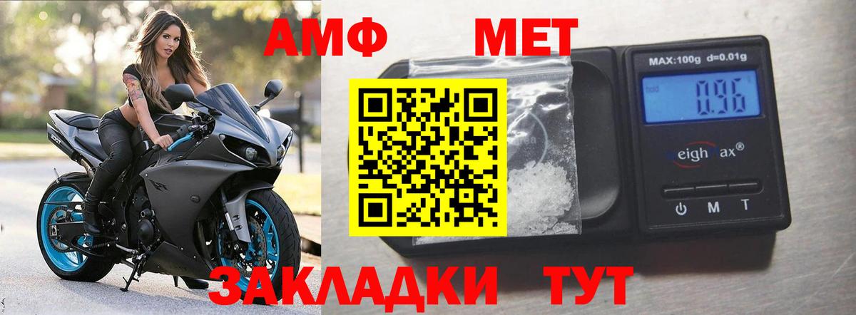 АМФЕТАМИН Розовый Сергиев Посад
