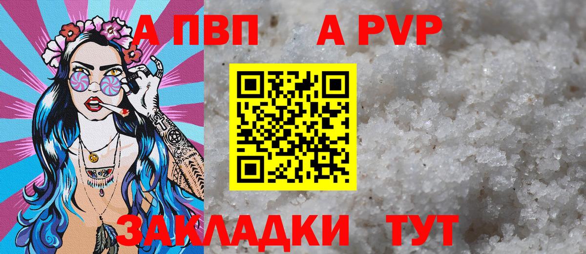 Alpha-PVP мука Сергиев Посад