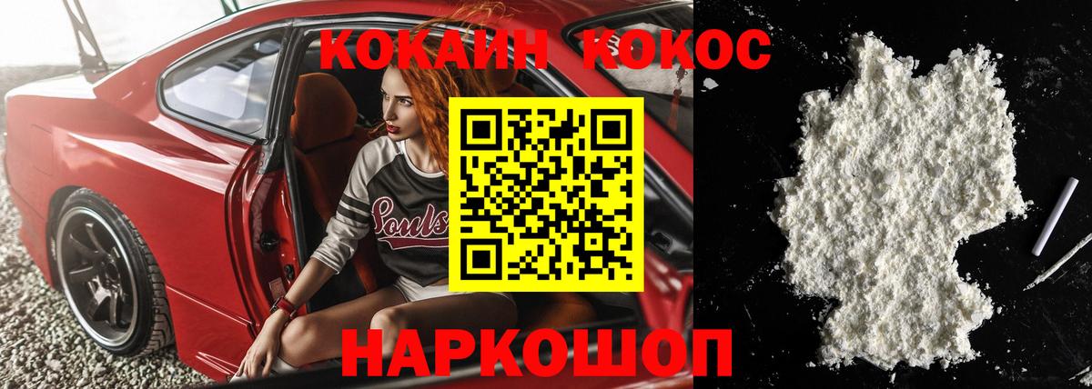 КОКАИН 99%  КОКАИН 98%  Сергиев Посад  Вход с VPN 