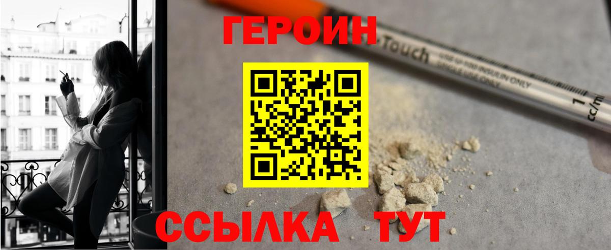 Героин гречка  Вход с VPN  ГЕРОИН  Сергиев Посад 