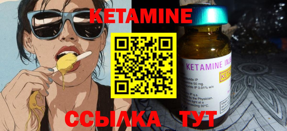 Кетамин VHQ  Вход с VPN  Сергиев Посад  Кетамин VHQ 
