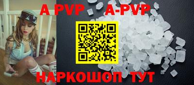 мяу мяу кристалл Новодвинск