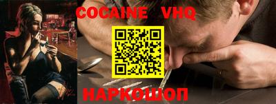 spice Новокубанск