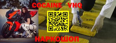 мяу мяу кристалл Новодвинск