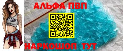 мяу мяу кристалл Новозыбков