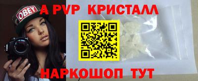 мяу мяу кристалл Новодвинск
