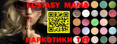 мяу мяу кристалл Новозыбков