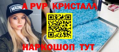 мяу мяу кристалл Новодвинск