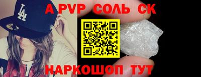 мяу мяу кристалл Новодвинск
