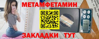 мяу мяу кристалл Новодвинск