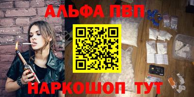 мяу мяу кристалл Новозыбков