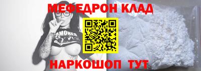 мяу мяу кристалл Новодвинск