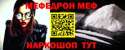 мяу мяу кристалл Новозыбков