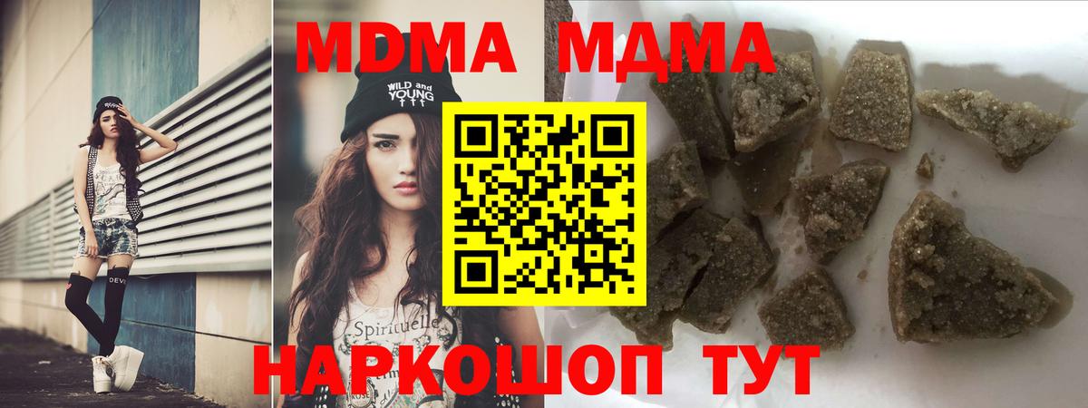 MDMA кристаллы  MDMA молли  МДМА  Вход с VPN  Сергиев Посад 