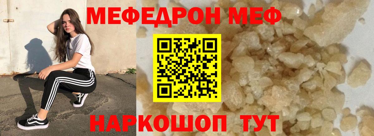 наркотики  Вход с VPN  Меф  Мефедрон мяу мяу  Сергиев Посад  МЯУ-МЯУ VHQ 