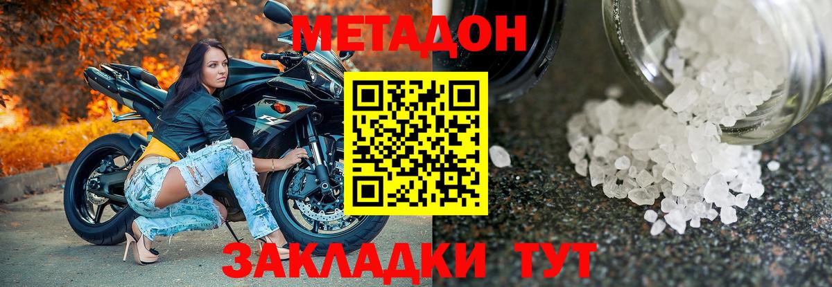 мега зеркало  Метадон VHQ  Вход с VPN  Метадон белоснежный  Сергиев Посад 