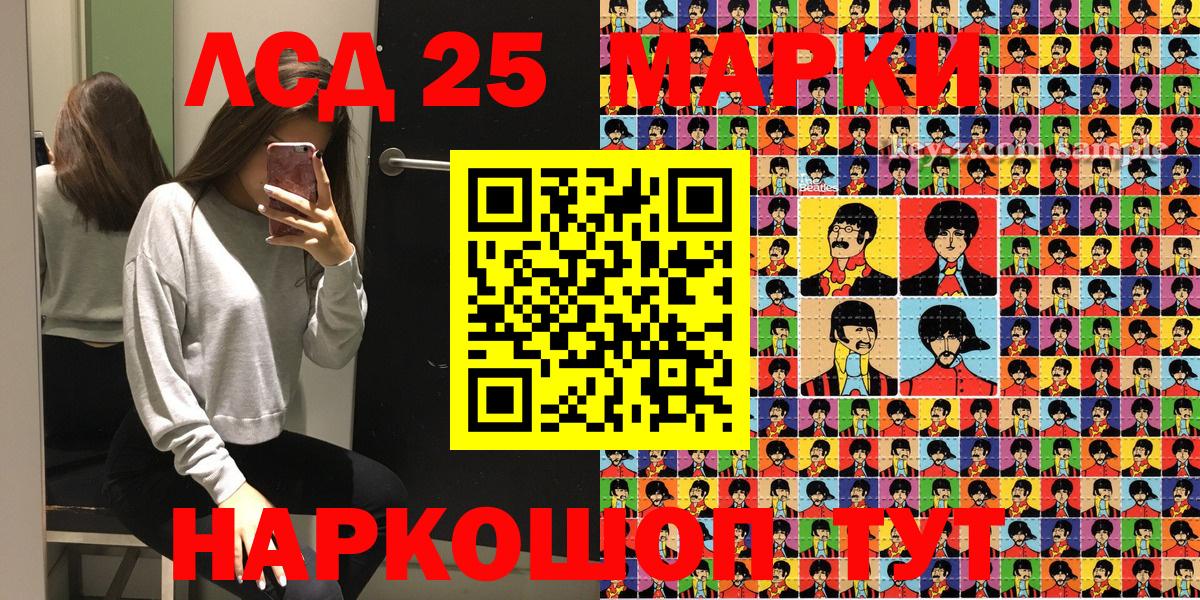 Марки 25I-NBOMe  Марки 25I-NBOMe 1500мкг  как найти   Марки 25I-NBOMe 1500мкг  Сергиев Посад  Вход с VPN 