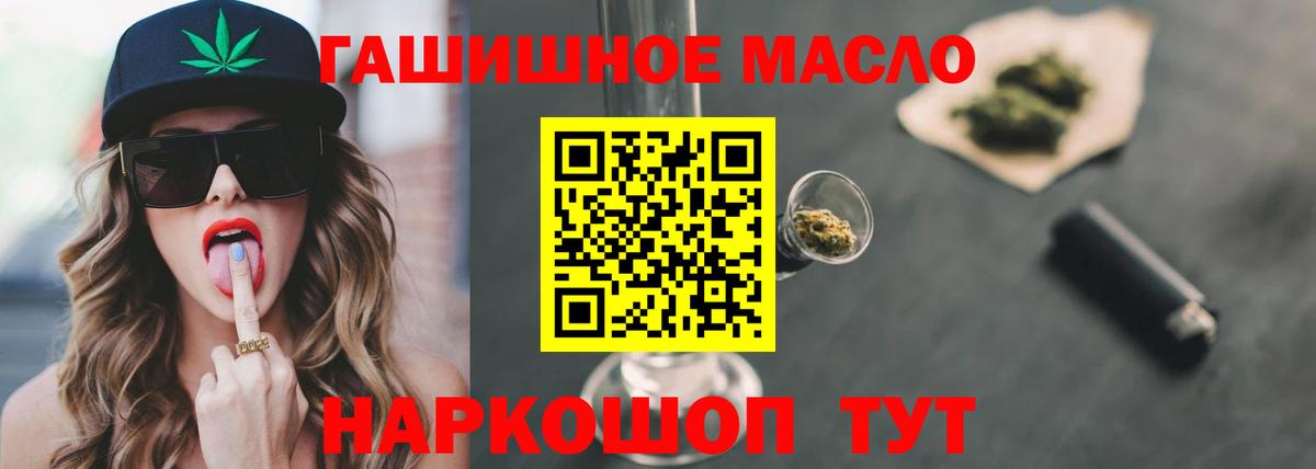 Сергиев Посад  Дистиллят ТГК жижа  Вход с VPN  ТГК THC oil 